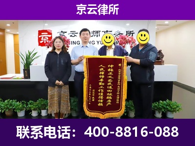 城-企业征收律师
